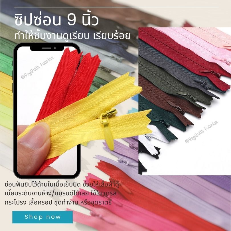 [[1 Dòng]] Quần áo may chất lượng tốt dây kéo ẩn 9 Inch (G018)