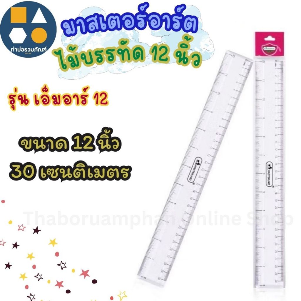 Thước 12 Inch Master Art MR12 (12 Inch) (30 Cm.) (Số lượng 1 Cái)