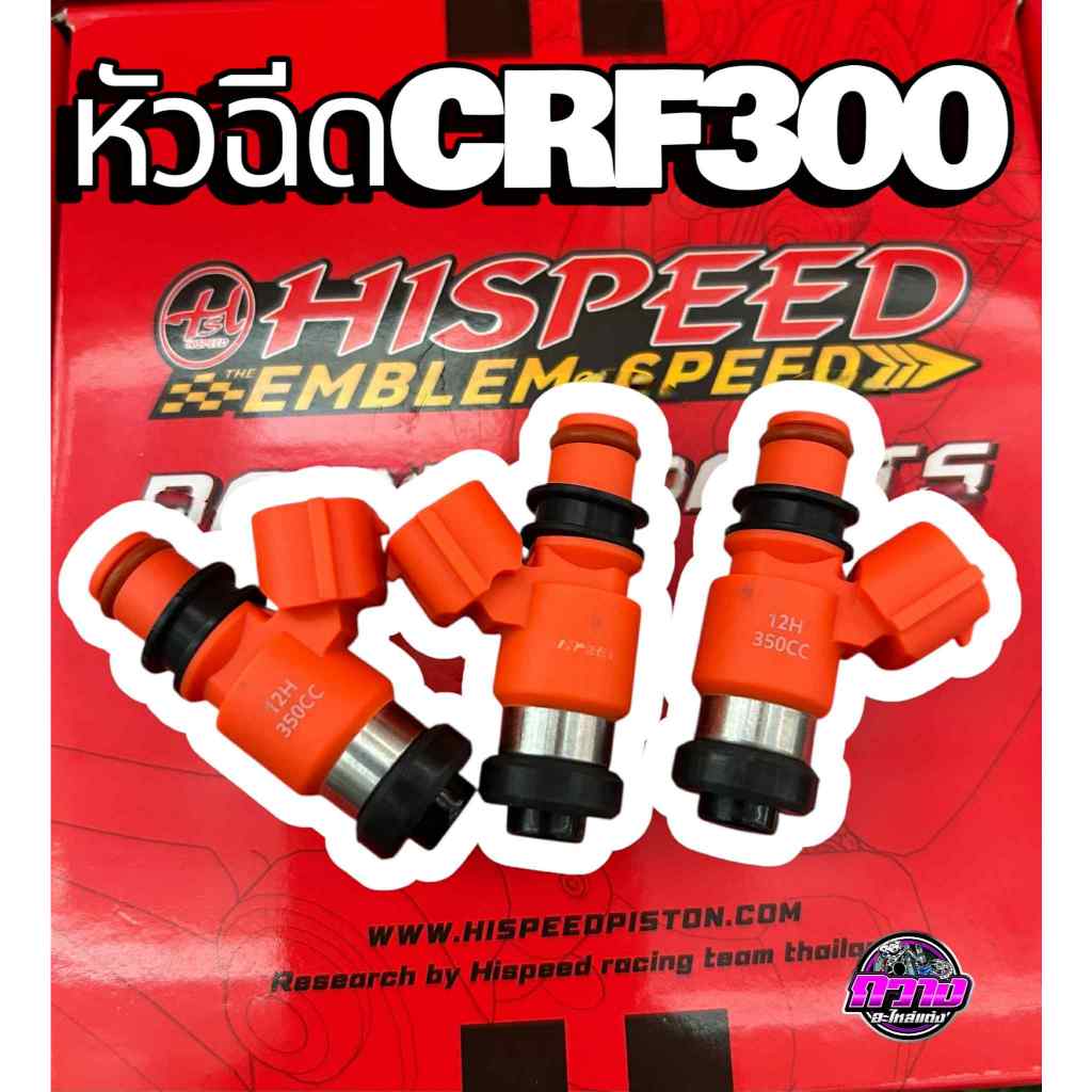 Đầu phun Crf250-300 Crf 300cc-480cc HSPEE đã sửa đổi
