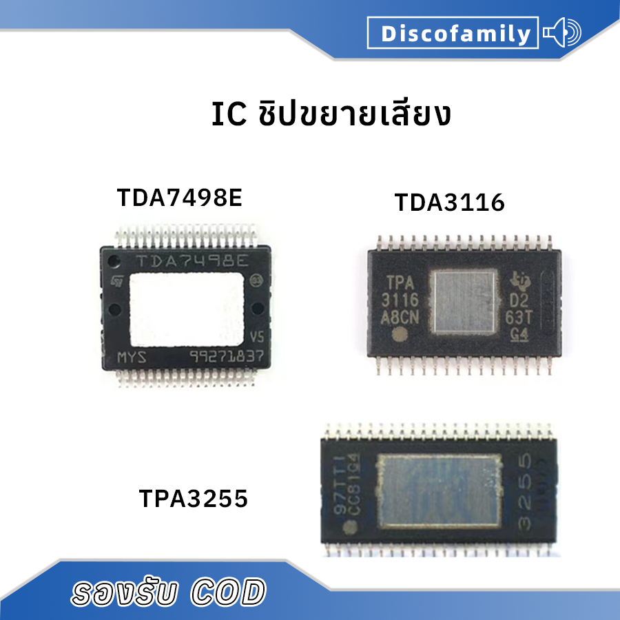 IC Amp Khuếch Đại Chip Mini Dự Phòng tpa3116 tda7498e tpa3255