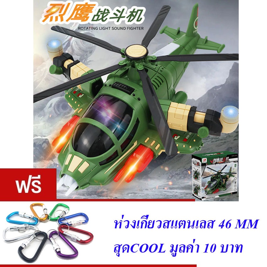 ĐỒ CHƠI Trẻ Em AOJIA FIGO HTER NO.811-25