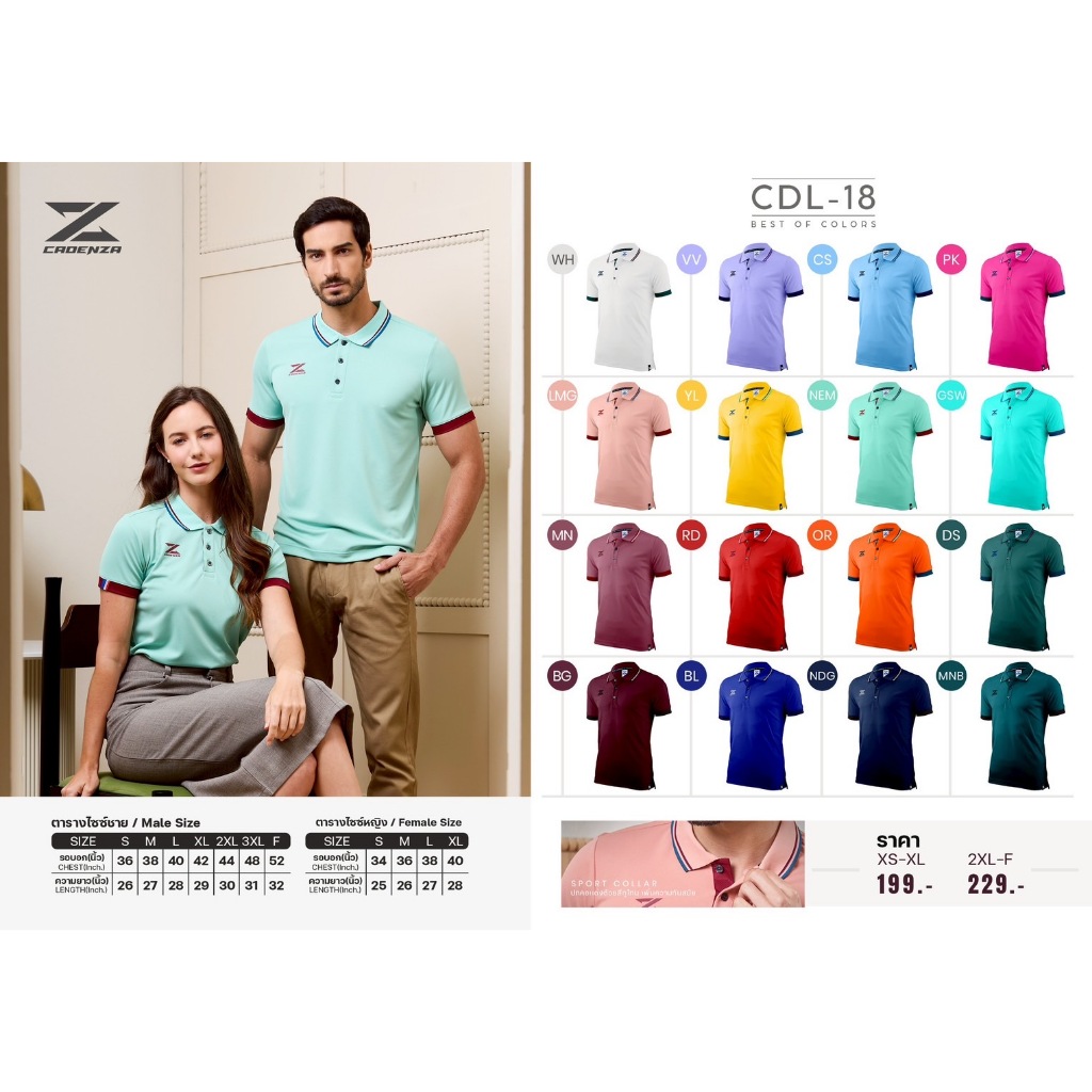 Áo Polo Nam CADENZA CDL18 Mới