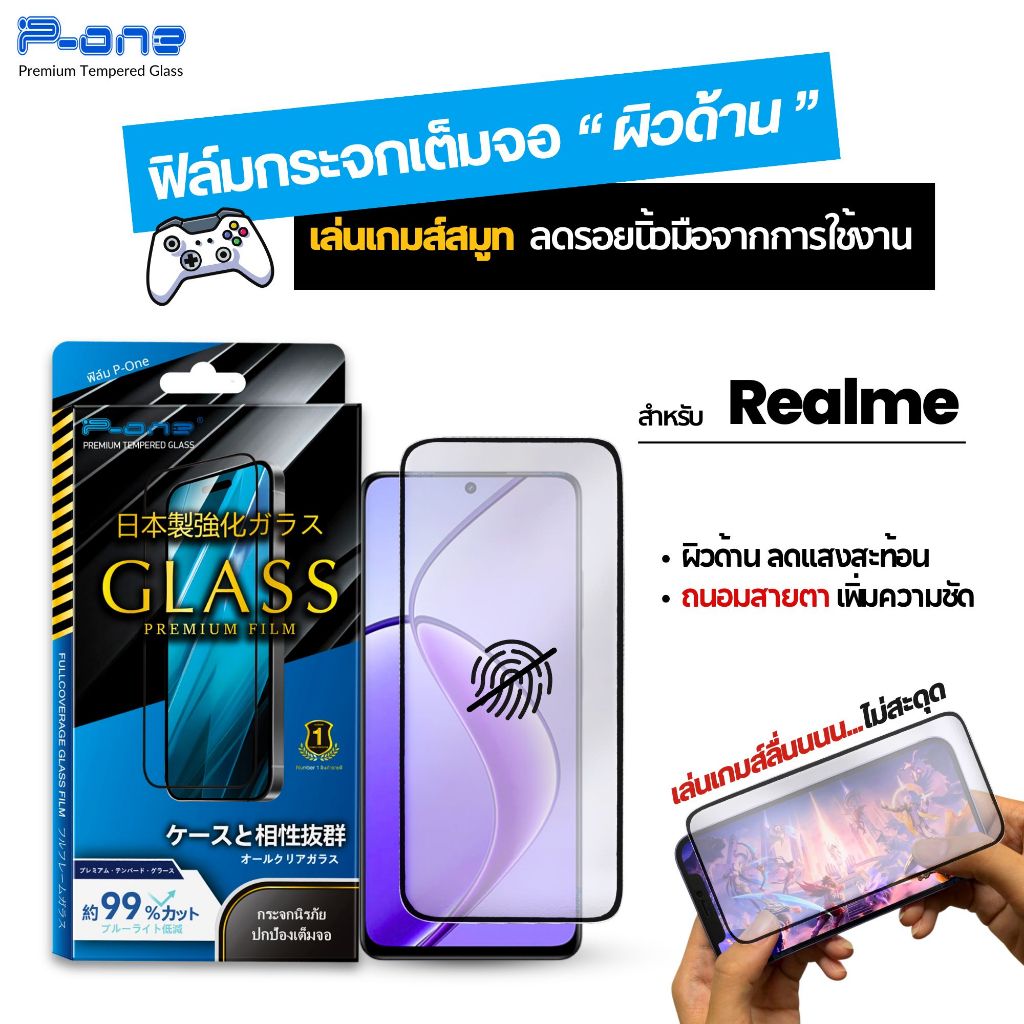 [Nhật Bản Ag] Phim Kính Cường Lực Toàn Màn Hình Matte Realme c55 c71 c75 c53 gt6 c63 c75x c17 c3 c30