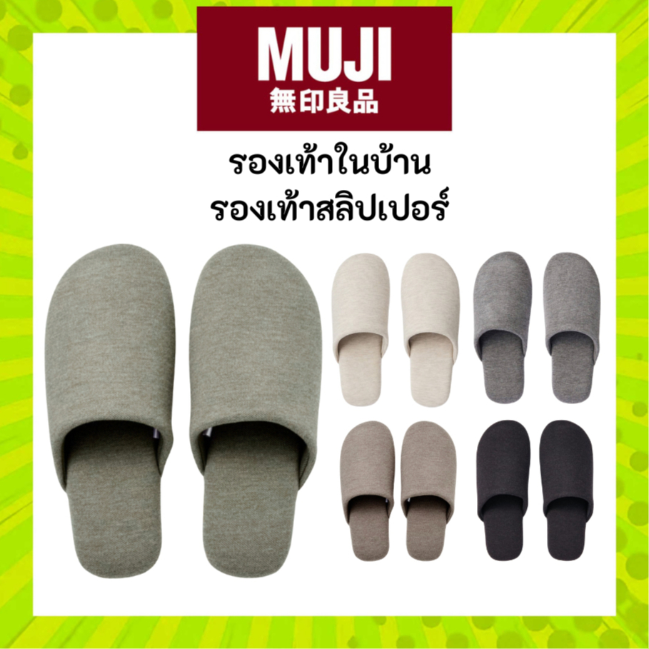 Giày đi nhà MUJI Dép đi trong nhà Muji 's Most Worthwhile Model Slipper