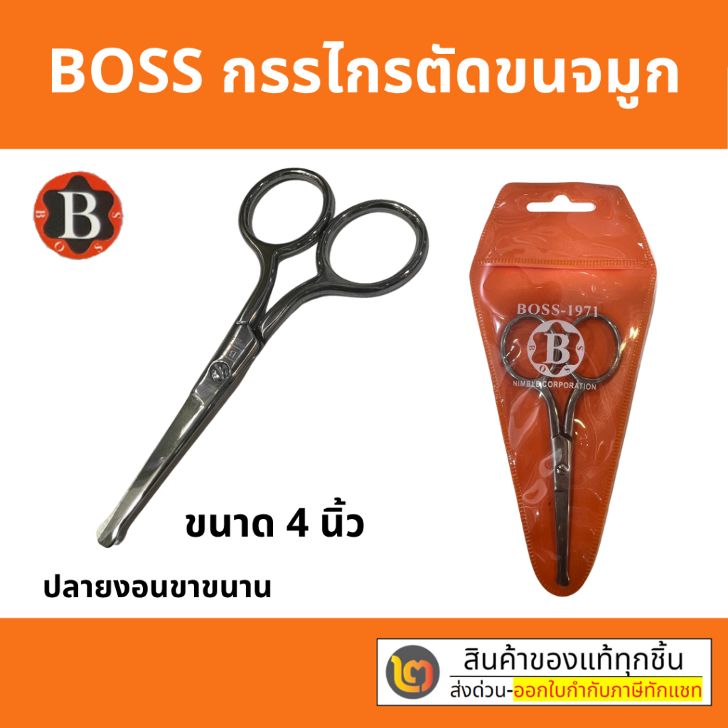 Kéo cắt tóc mũi BOSS Size 8 Cm.