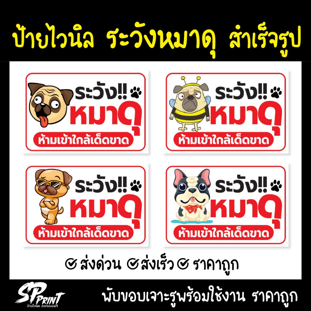 * * (Sẵn sàng sử dụng) Vinyl Sign Beware Of The Dog Ready-Made Folded Edges Free Eyelet Punching Kg