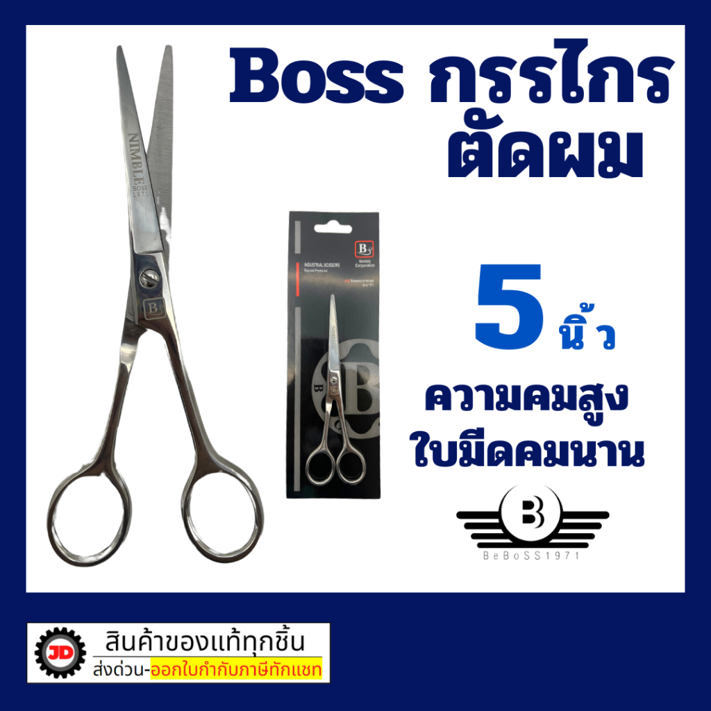 Kéo BOSS Công Nghiệp Làm Từ Thép Không Gỉ Chất Lượng Cao Sắc Nét Bền Chống Rỉ Kích Thước 5 Inch Bởi 