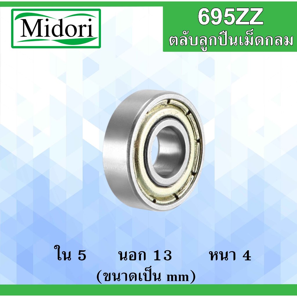 695ZZ Vòng bi lăn hình cầu Vỏ thép Kích thước bên trong 5 bên ngoài 13 Độ dày 4 mm. (BÓNG MINIATURE)