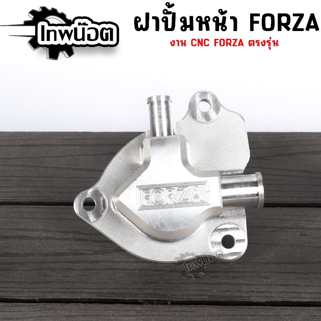 Vỏ máy bơm nước FORZA-350 Hợp kim FORZA FORZA350