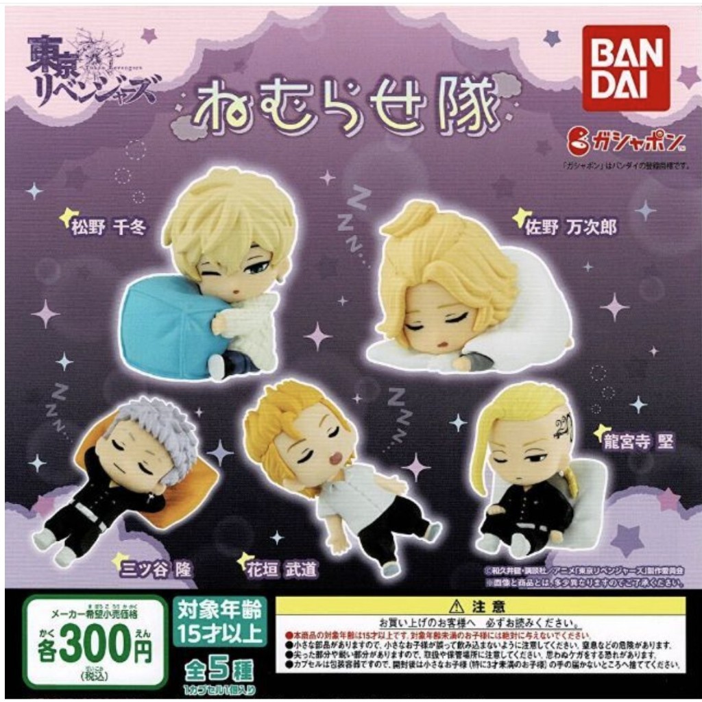 Mô hình thang Gacha chính hãng Bandai Nhật Bản Tokyo Revengers