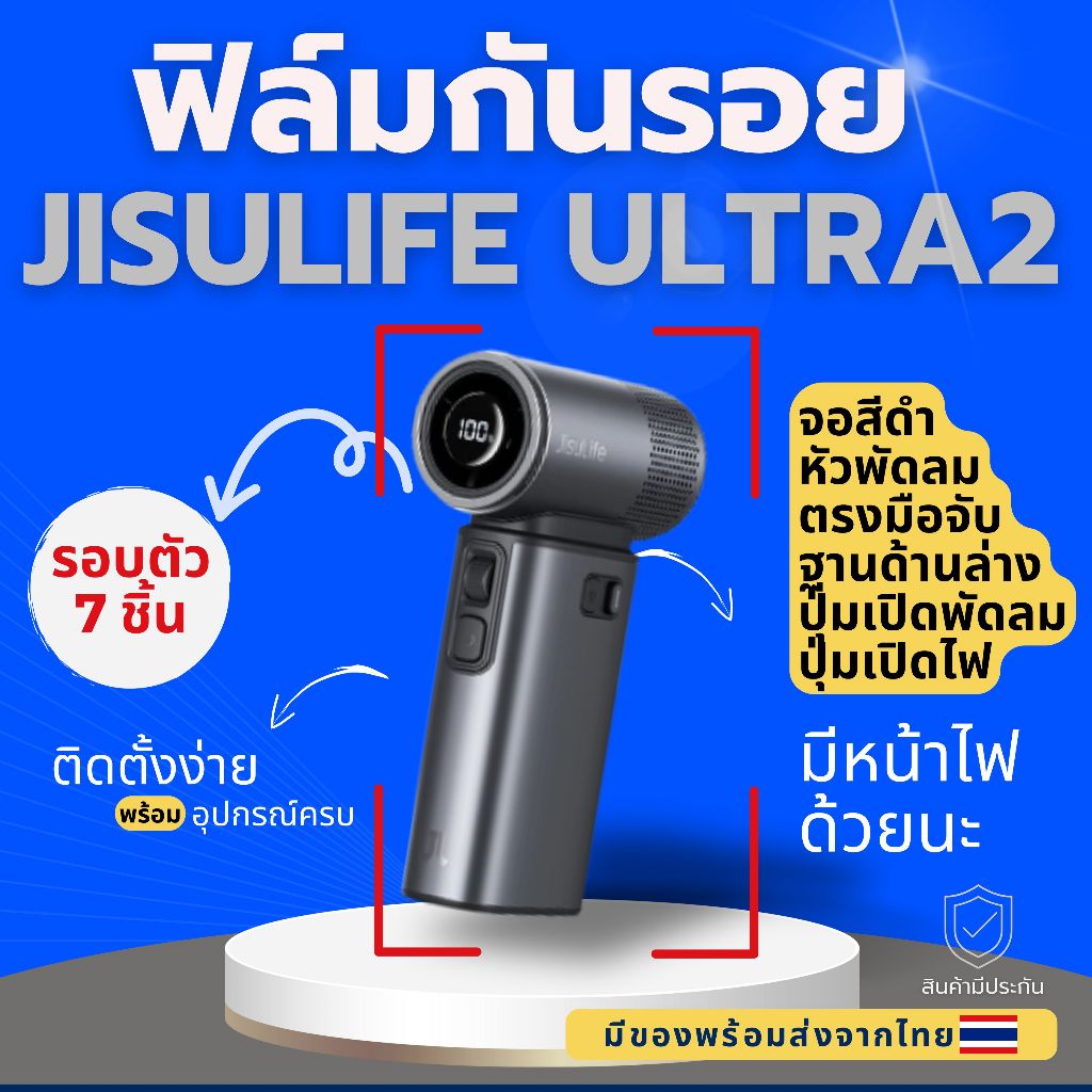 JisuLife New 2025 Ultra2 Phim bảo vệ chống trầy xước được vận chuyển từ Thái Lan