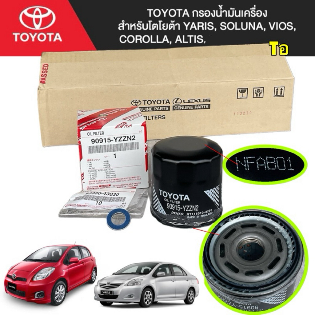 Bộ lọc dầu TKD + Mã vòng 90915-Yzzn2 Sản phẩm từ Trung tâm