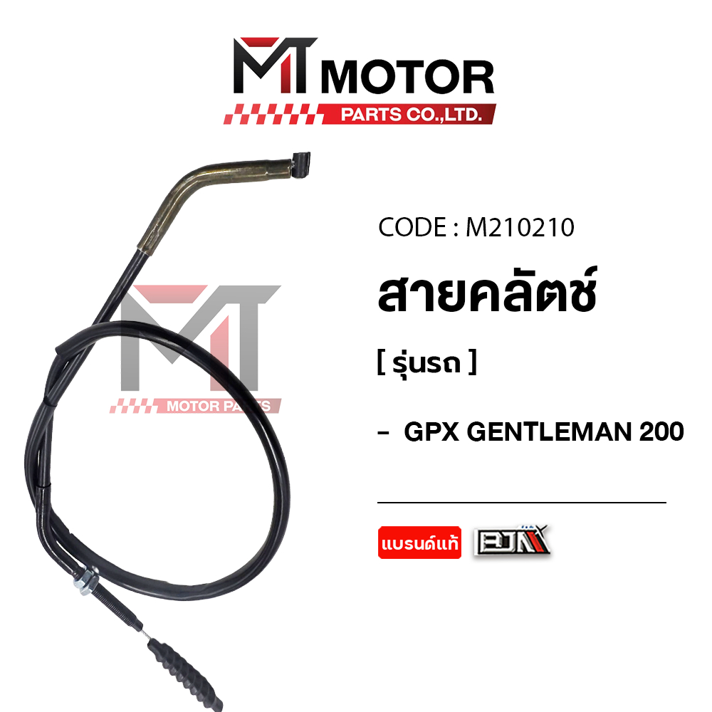 (M210210) Cáp ly hợp GPX GENTLEMAN 200 [MT] Gentleman200