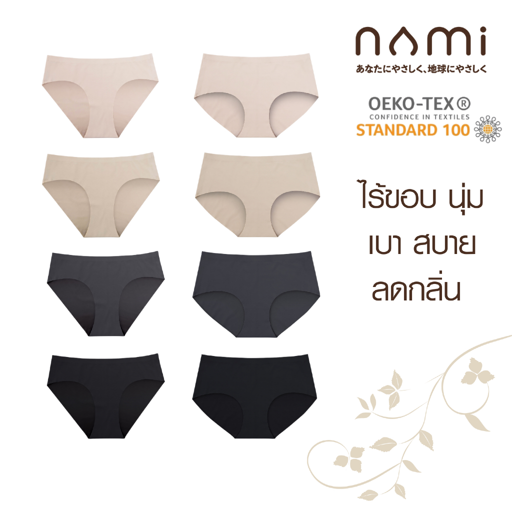NAMI AirBond Quần Lót Liền Mạch Mềm Nhẹ Quần Lót Thoải Mái Thông Gió Tốt Giảm Mùi Vi Khuẩn NMI-UDCH0