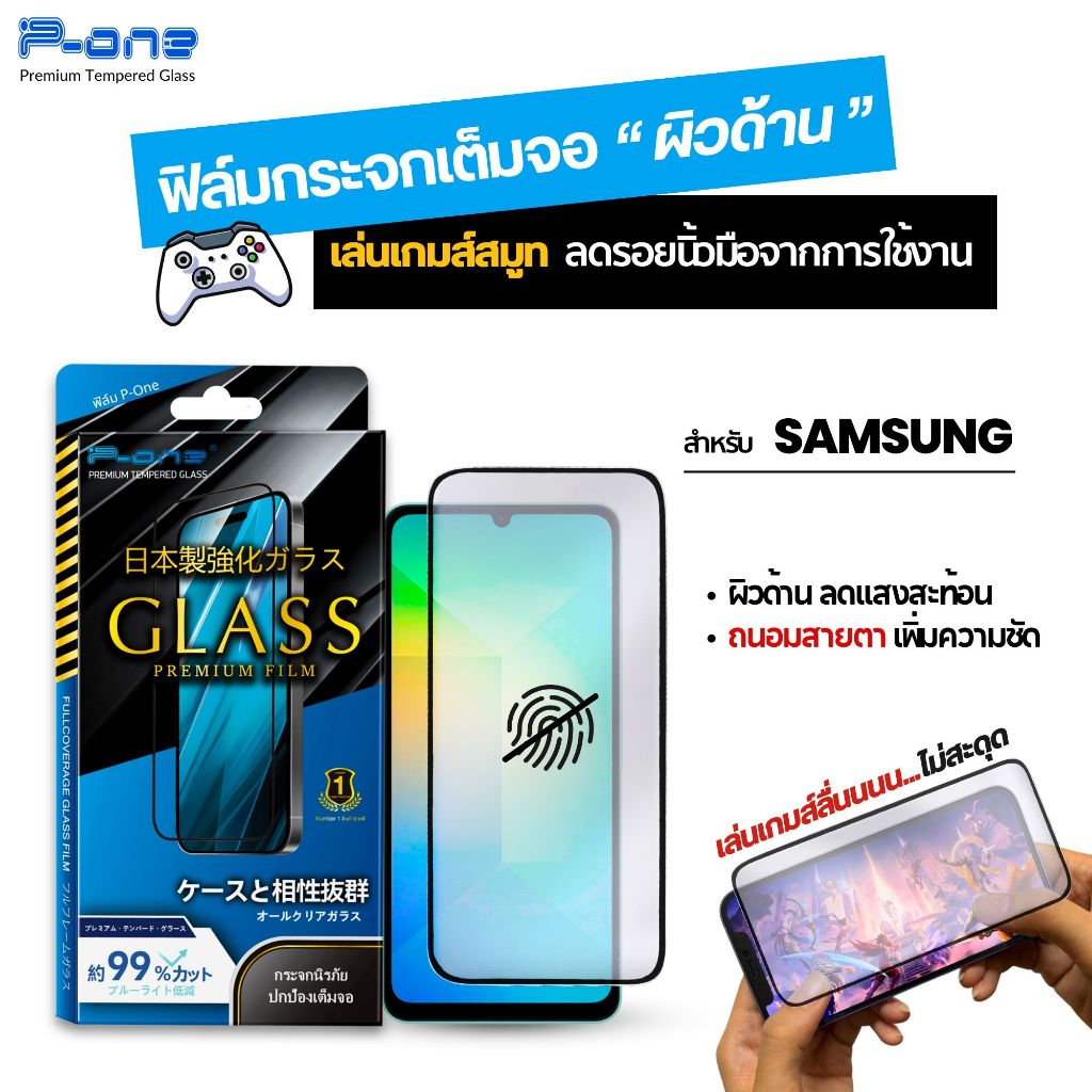 [Nhật Bản Ag] Phim Kính Cường Lực Toàn Màn Hình Matte samsung a56 5g a55 5g a16 5g a06 a05s a54 5g a