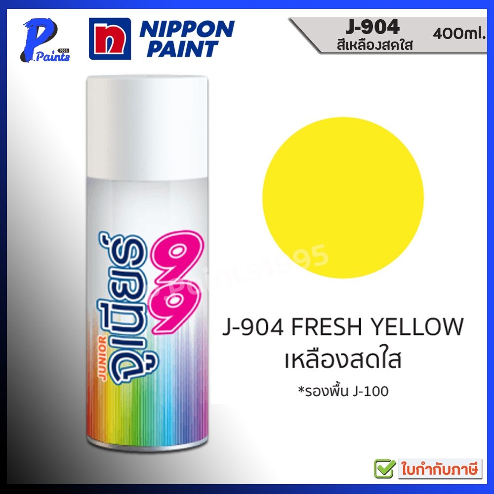 JUNIOR 99 Spray PAINT J-904 Bánh xe sửa chữa ô tô màu vàng tươi 99 NIPPON