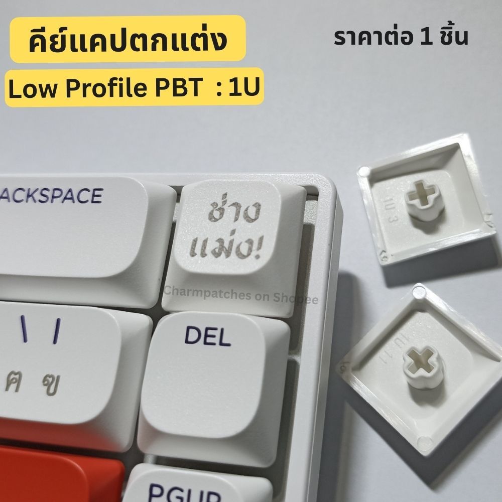 Keycaps trang trí "Low Profile" 1U pbt: Chang