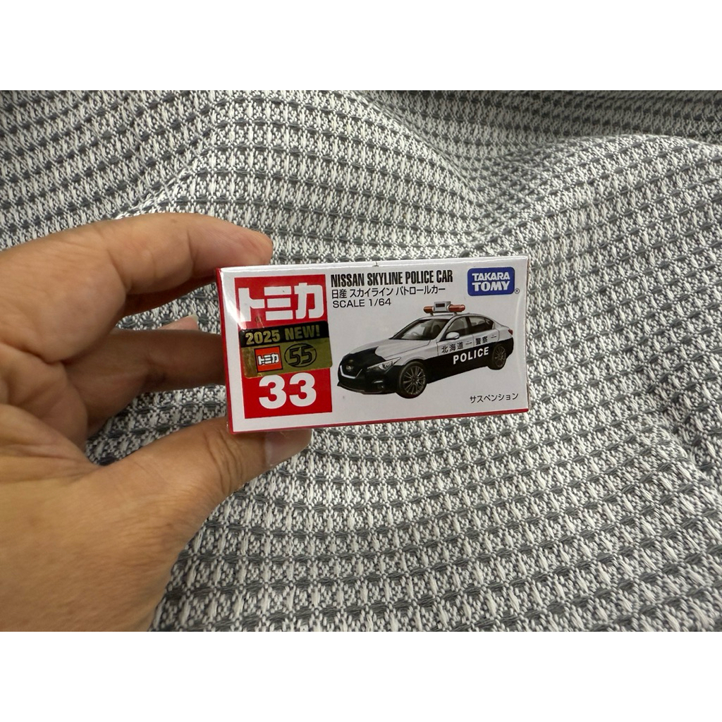 Xe cảnh sát Nissan Skyline Tomica No.33