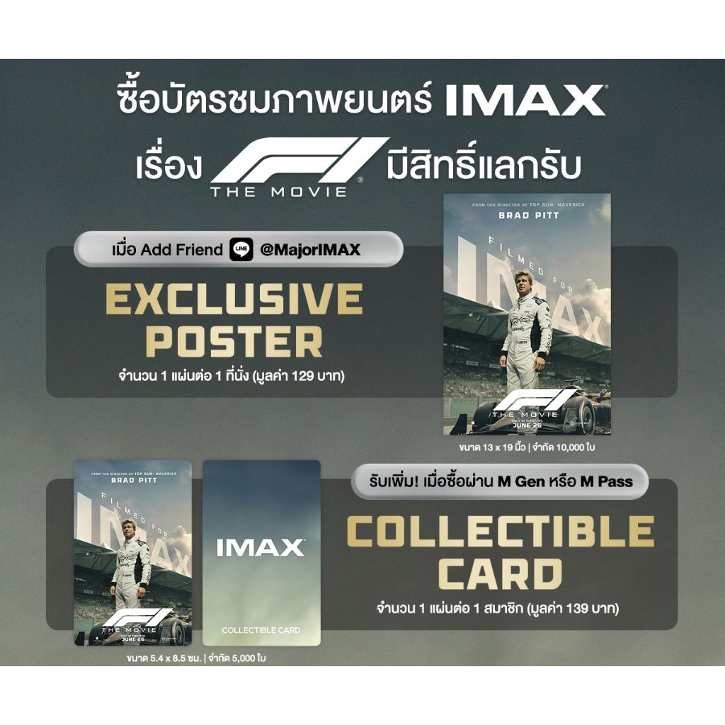 Thẻ sưu tập IMAX F1 The Movie 2025 F1 The From Major Cineplex F1 Brad Pitt