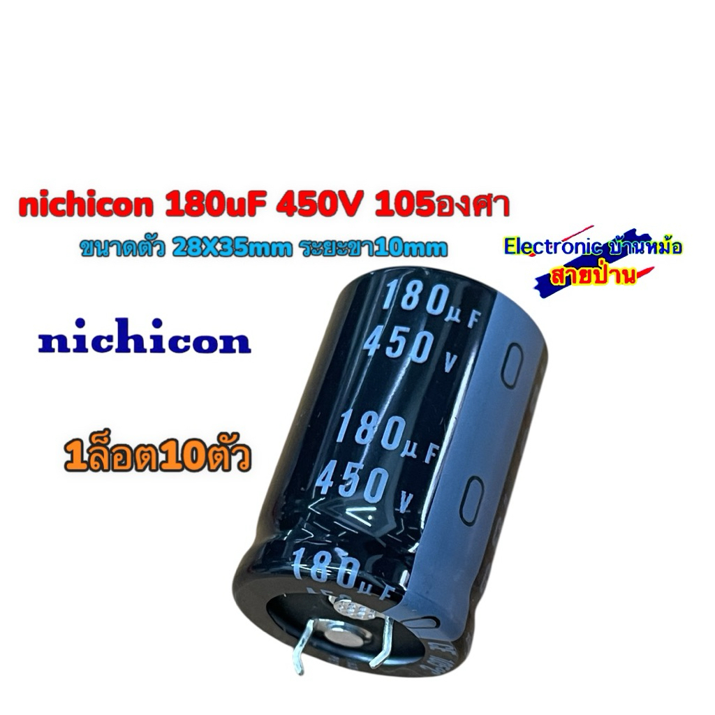 Nichicon 180uF 450V 105 Độ Kích Thước Thân 2835X35mm Khoảng Cách Chân 10mm (1 Lô 10 Miếng)25062603