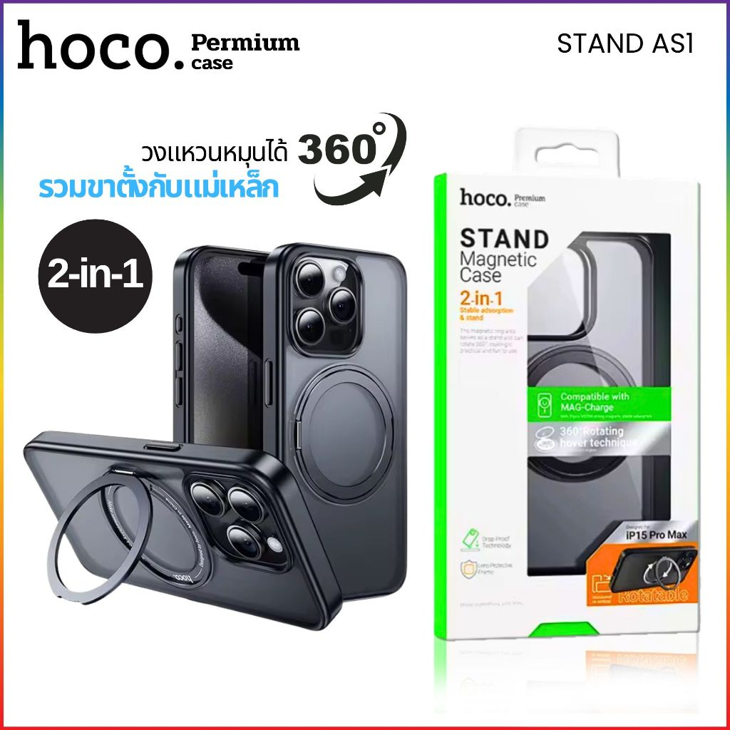 Ốp lưng từ tính Hoco STAND 2 trong 1 có xoay 360 MAG-Charge i15 i15Pro i15Plus i15ProMax