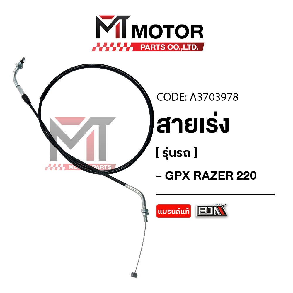(M29817) Cáp tăng tốc GPX RAZER 220 [BJN x MT] 220 ga Razer220