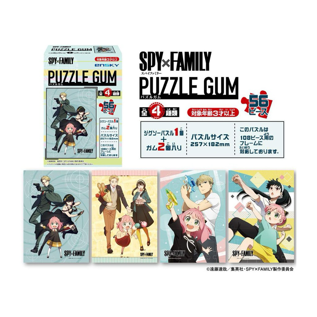 Câu đố ghép hình Lloyd & York Anya-SPY x FAMILY [SPY x -Jigsaw 56 Piece- Lid & Yor & Anya (Forge)]