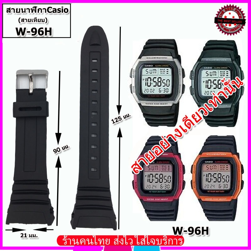 Dây đeo đồng hồ Casio W-96H Màu đen Silicone chất lượng cao thoải mái khi đeo không ngứa Cánh tay Kí