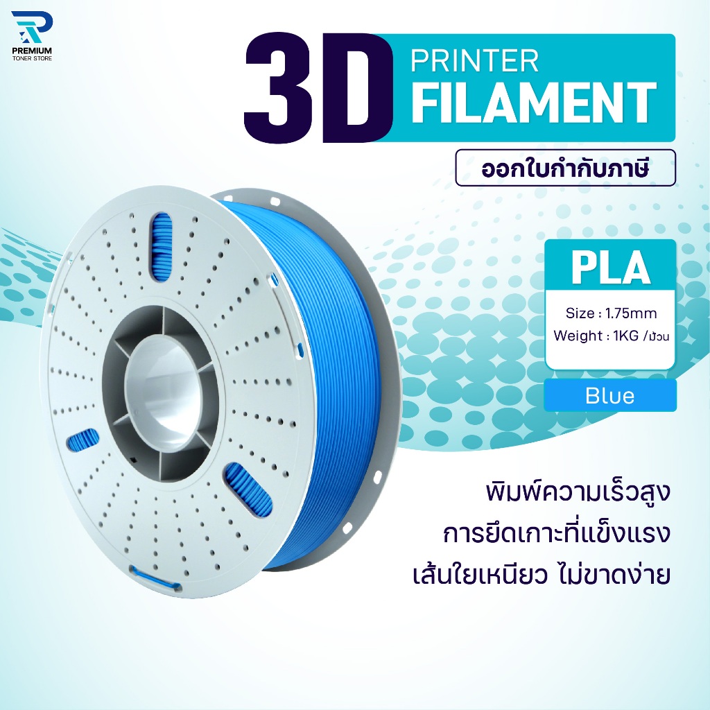 PLA Blue / 3D PLA / PLA / Dây nhựa / Dây tóc 3D / Dây tóc cho máy in 3D 1,75 mm Sử dụng với máy in 3