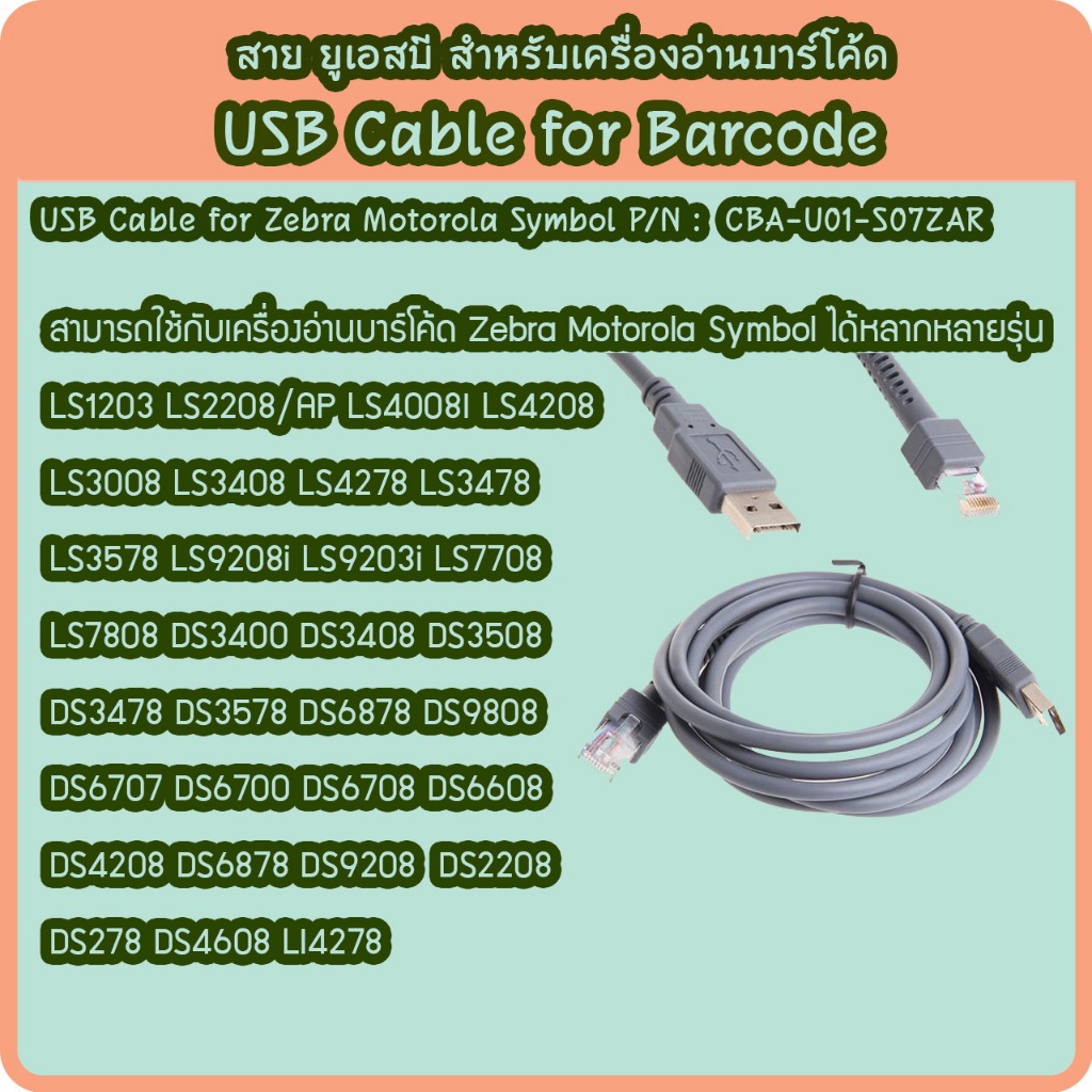 Cáp đọc mã vạch usb cho Zebra Motorola Symbol LS2208 DS2208 DS4308 Chiều dài 1,8 mét