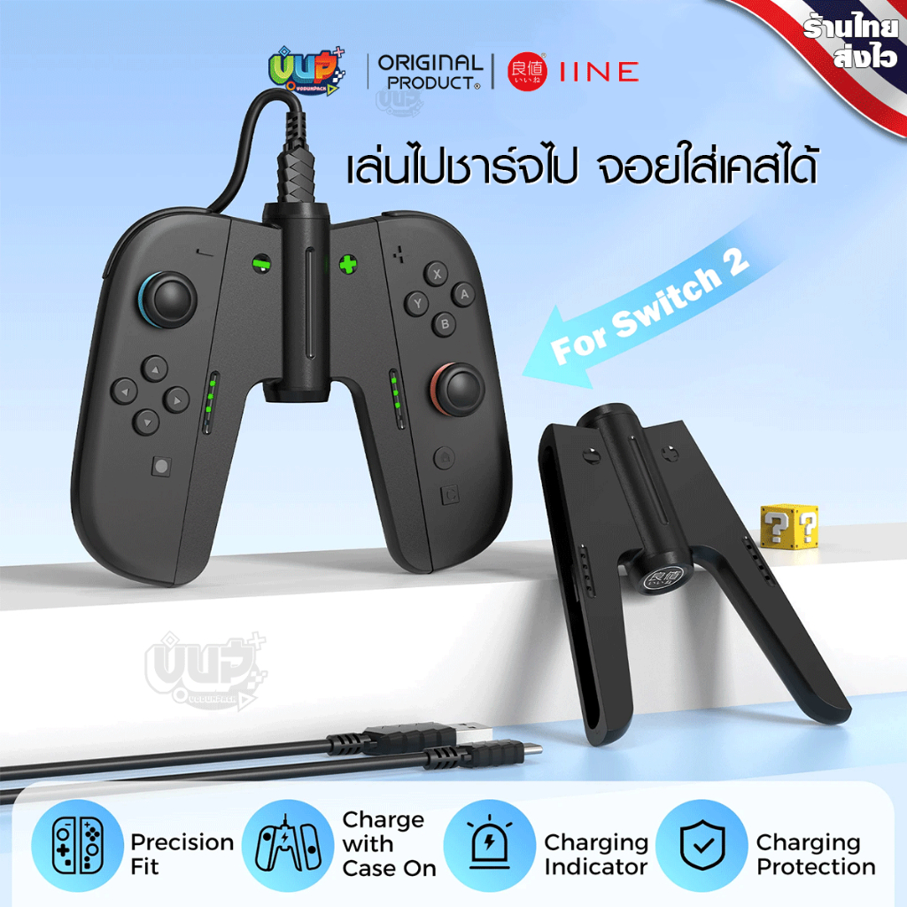 [iine] Switch 2: Grip Charging Joycon Con Nintendo 2 Hệ thống từ tính dễ sử dụng tiện dụng