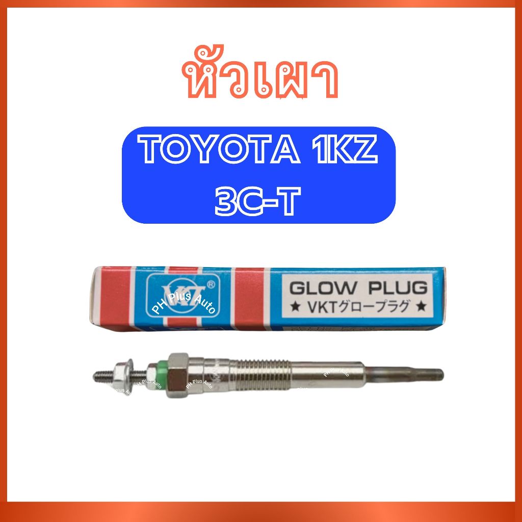 CP-22 Đầu Đốt Cho Kích Thước 11V TOYOTA 1KZ 3C-T 1KZ 3C T Xe Dính Nóng Sắt Giao Hàng Nhanh Chất Lượn