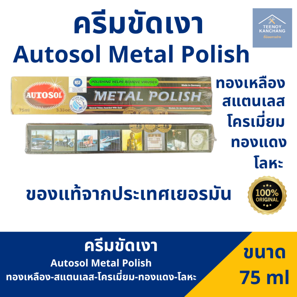 Autosol Metal Polish Loại bỏ vết bẩn Tẩy rỉ sét Auto Soul Sản xuất từ Đức