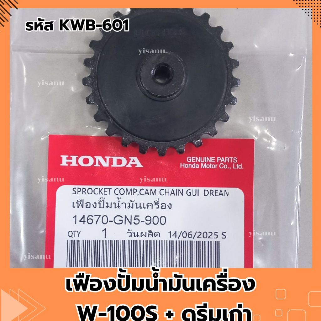 Bánh răng bơm dầu W-100S + Giấc mơ cũ