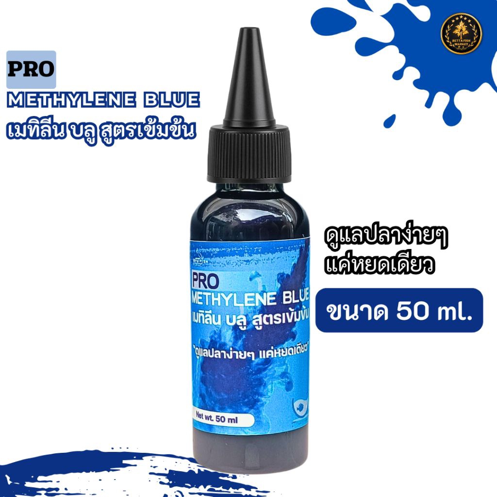Công thức cô đặc Methylene Blue 50 ml để chuẩn bị nước cá đẹp