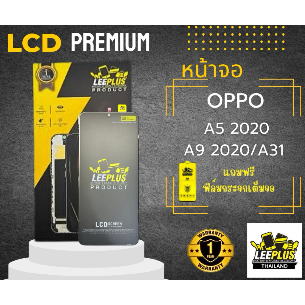 Màn hình LCD OPPO A5 2020 / A9 2020 / A31 LEEPLUS