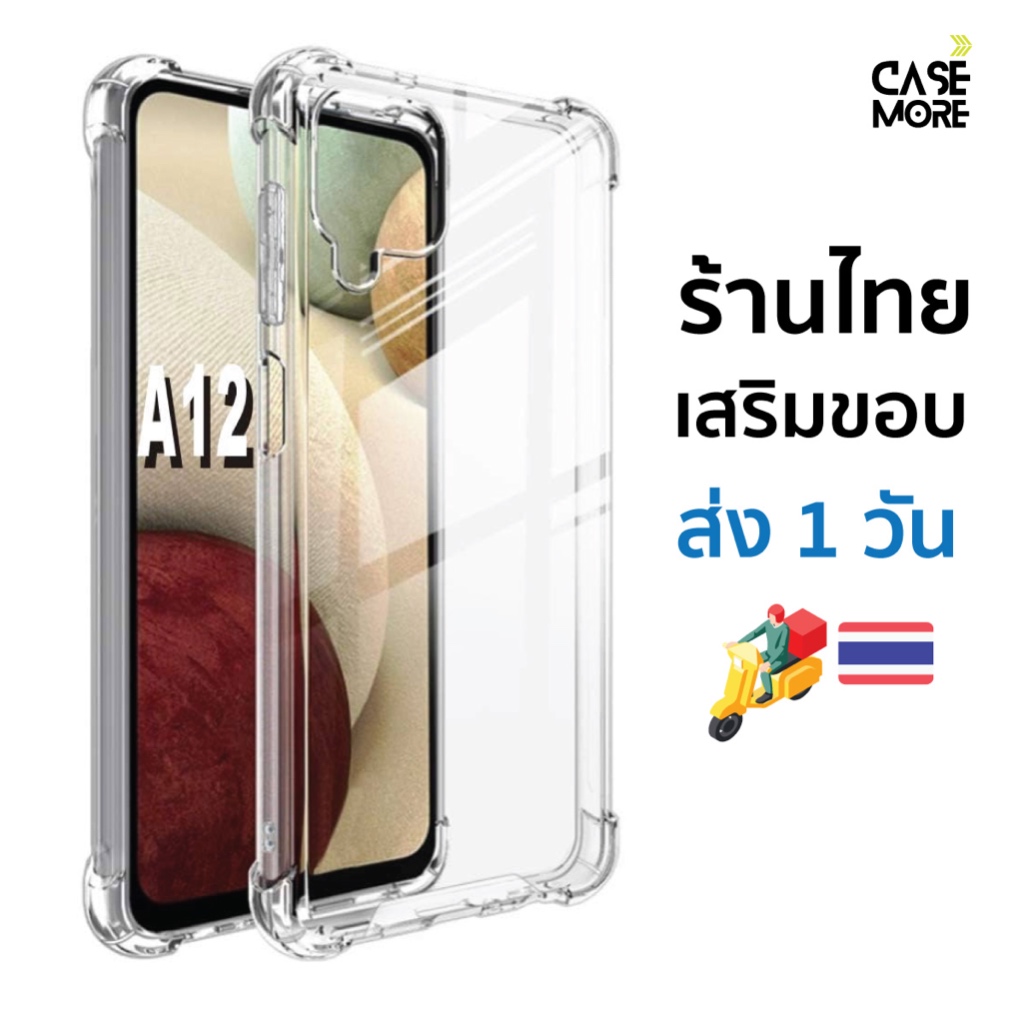 Ốp lưng samsung a12 Chống sốc trong suốt cho galaxy a12 a12 S12 Giao hàng nhanh Cửa hàng Thái Lan