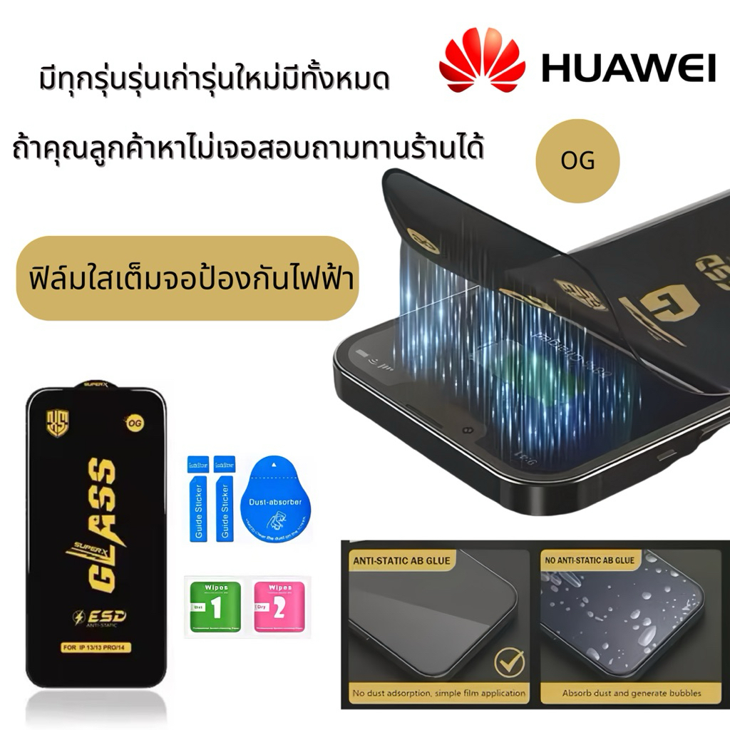 Phim kính cường lực toàn màn hình OG Chống điện Tất cả các mẫu Huawei NOVAY72 ENJOY20SE ENJOY70PRO E
