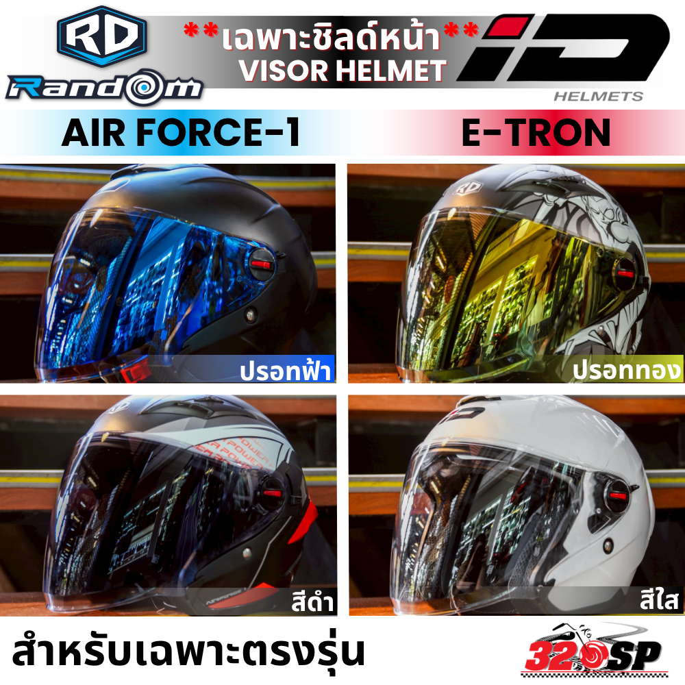 RD AIR FORCE 1 / ID Mũ bảo hiểm E-TRON Tất cả các màu sắc Có sẵn Giao hàng nhanh 320SP