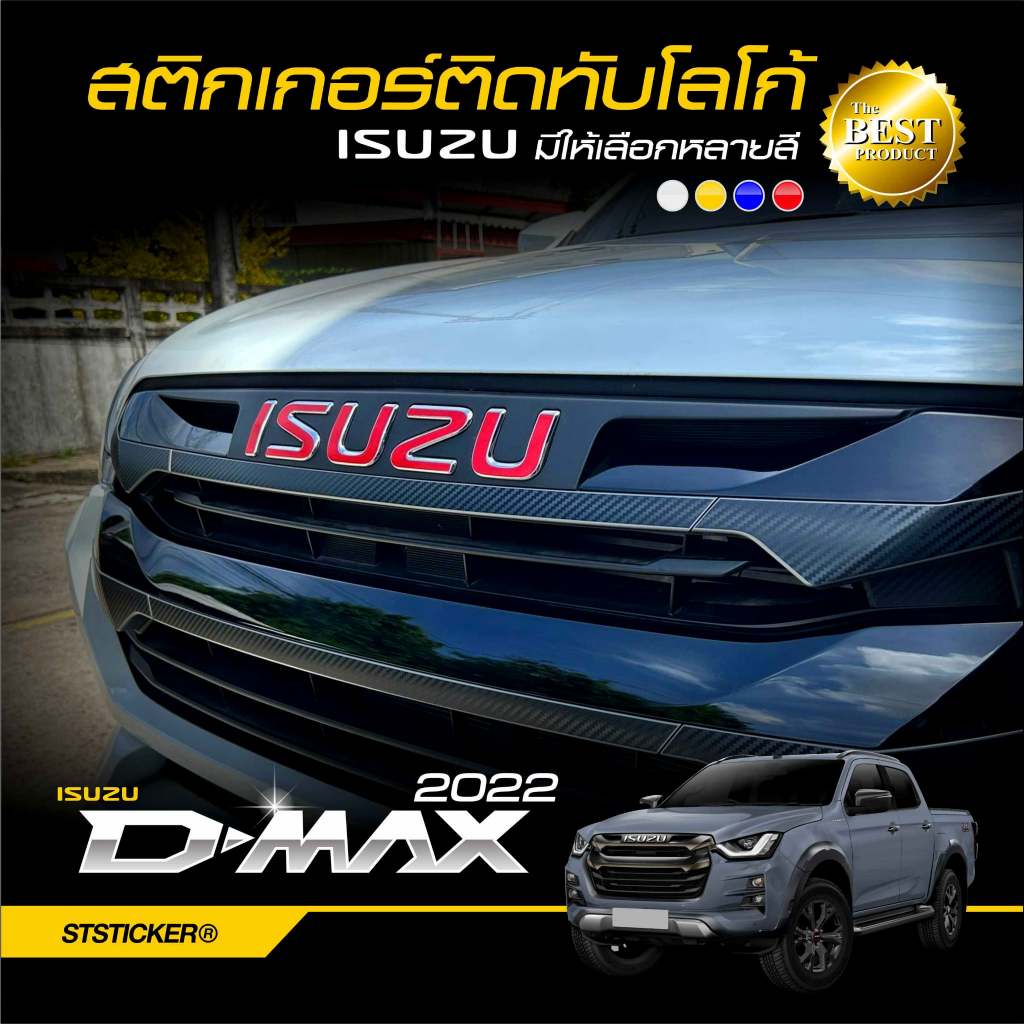 Nhãn dán Logo ISUZU DMAX 2022-2023