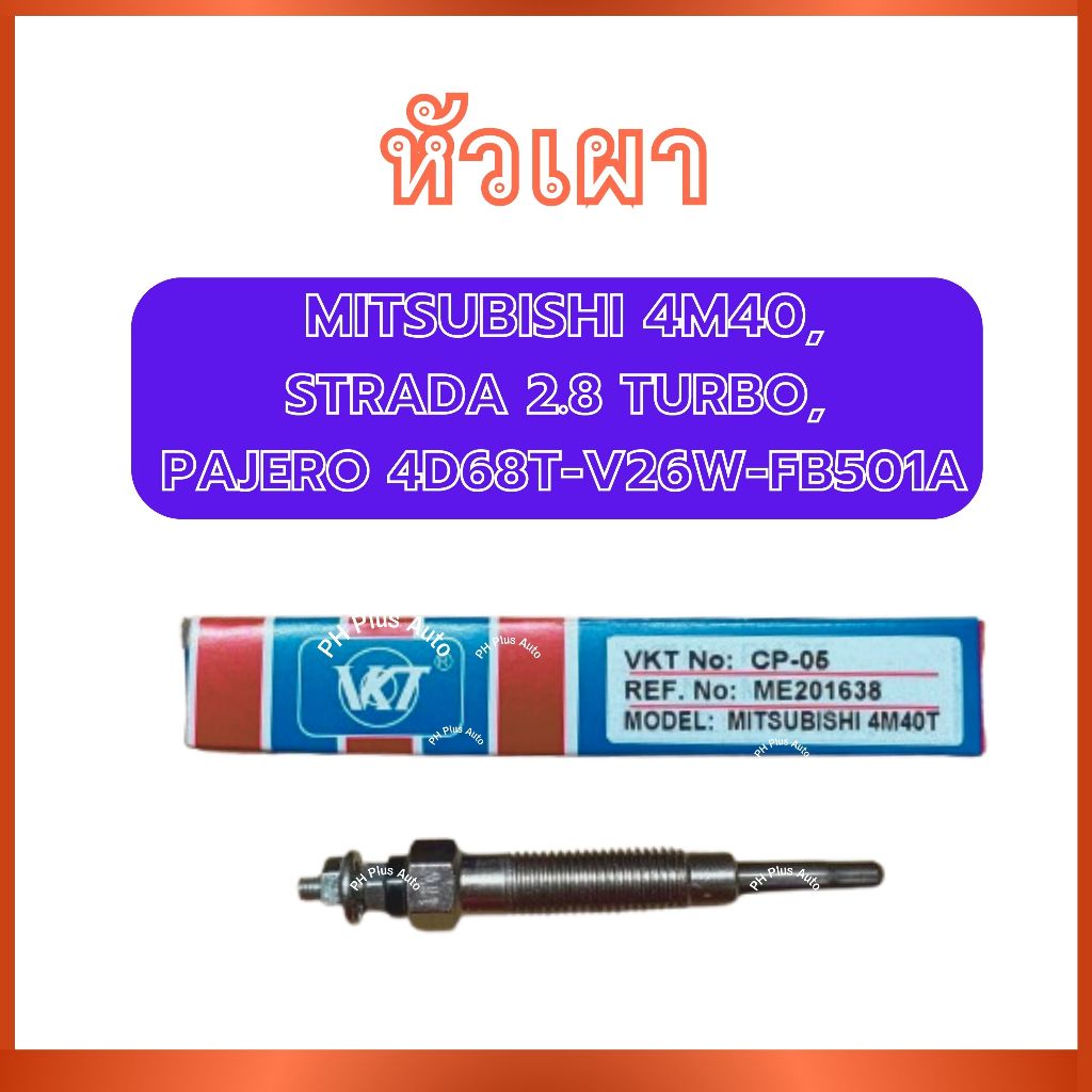 Đầu đốt CP-05 Kích thước 12V MITSUBISHI 4M40 STRADA 2.8 TURBO PAJERO 4D68T-V26W-FB501A 4M40 2.8