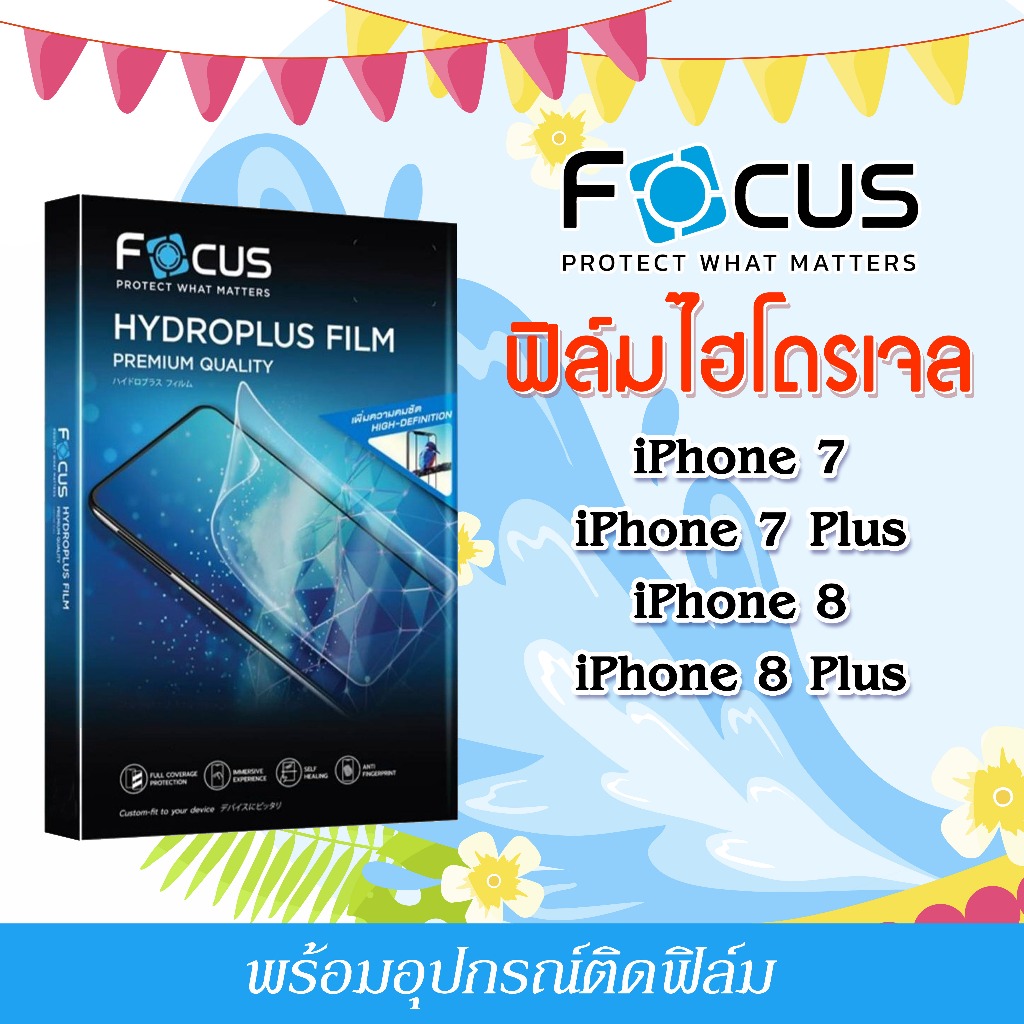 Phim Focus Hydro Plus Cho iPhone 7 7 8 8 Điện Thoại