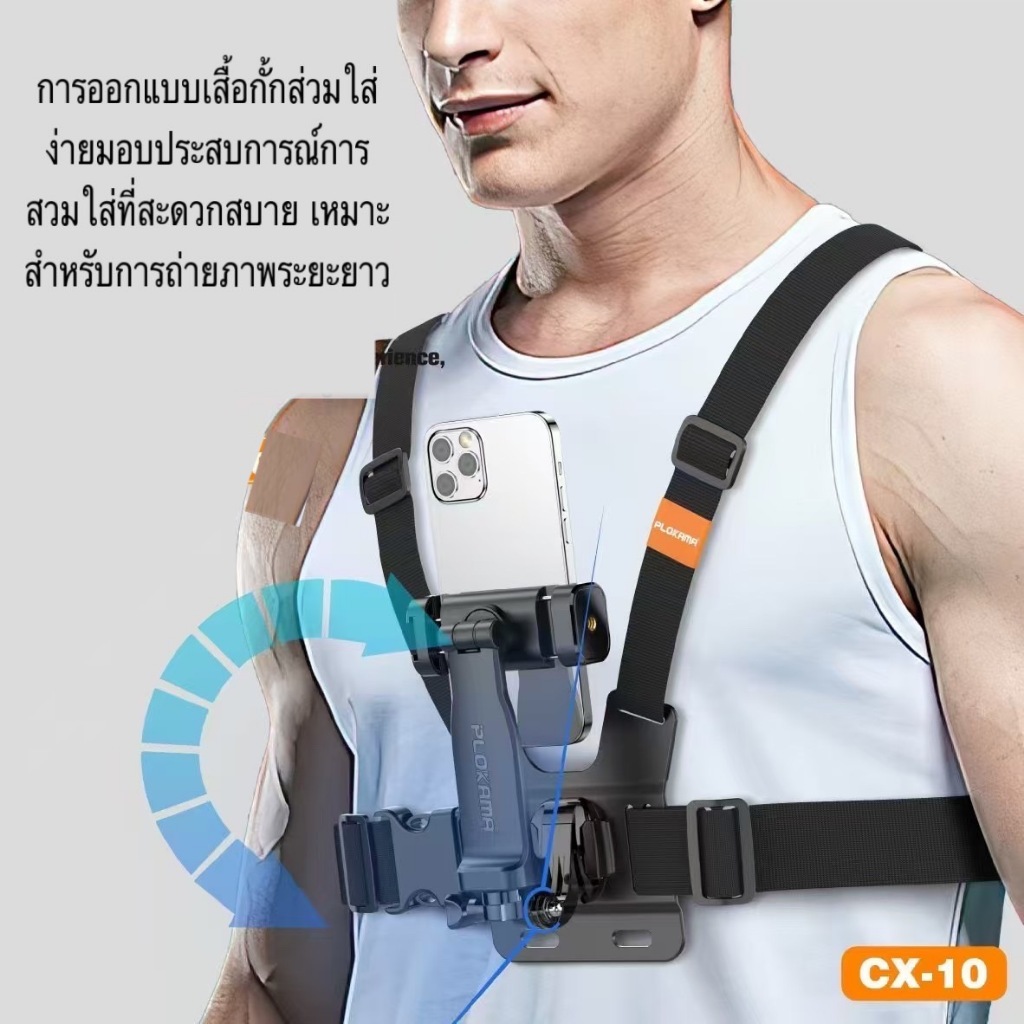 Dây đeo ngực Giá đỡ điện thoại di động Camera Mount PLOKAMA CX10 Đai thân HP Kẹp 360 Go Pro PLOKAM