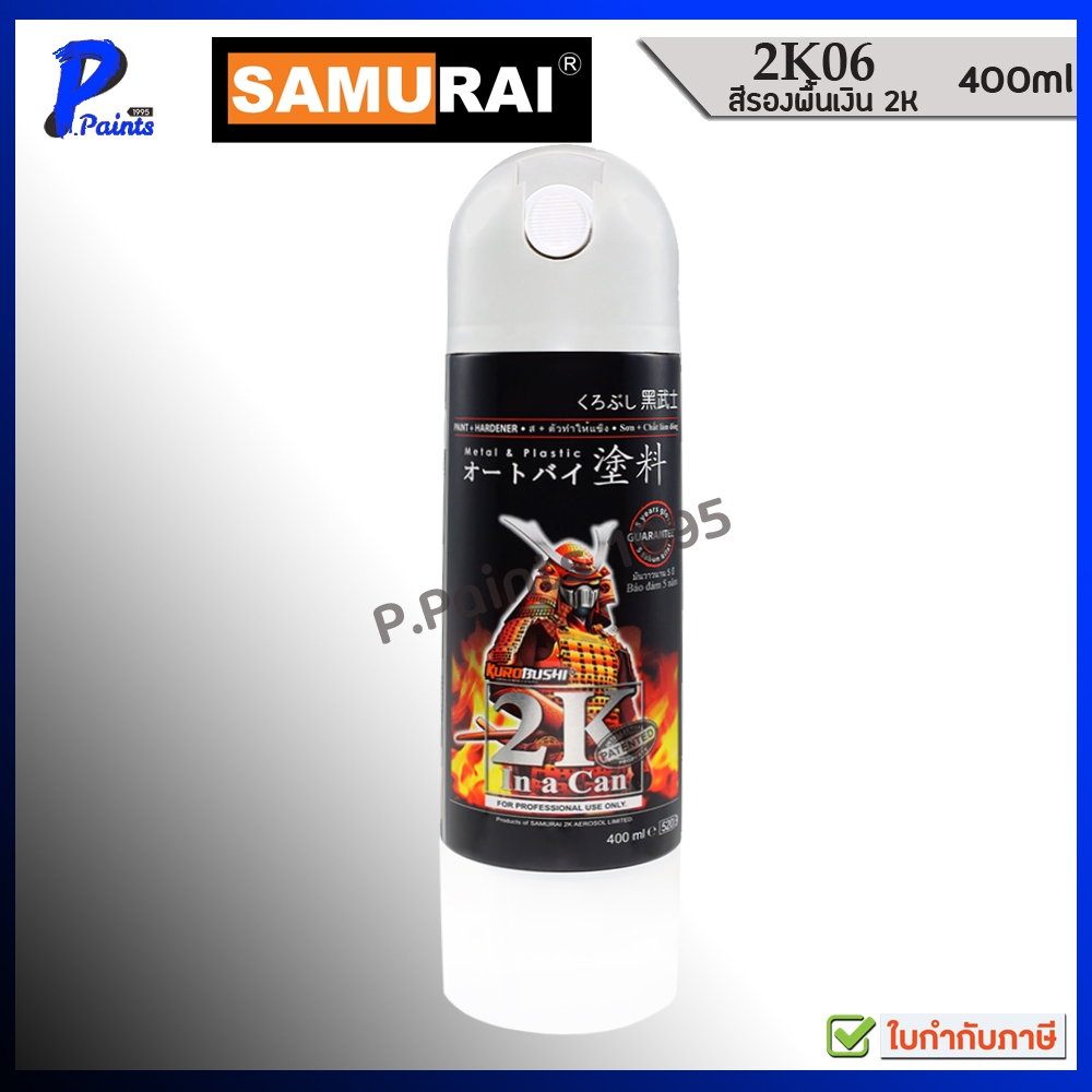 [Giao hàng nhanh trong ngày] Đế lót bạc 2K06 2K SƠN chống rỉ SAMURAI EPOXY