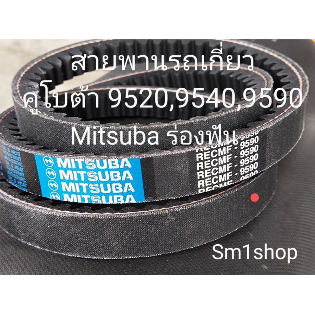 Thắt lưng Kubota Combine Harvester 9520-9540-9590 Rãnh xanh Mitsuba