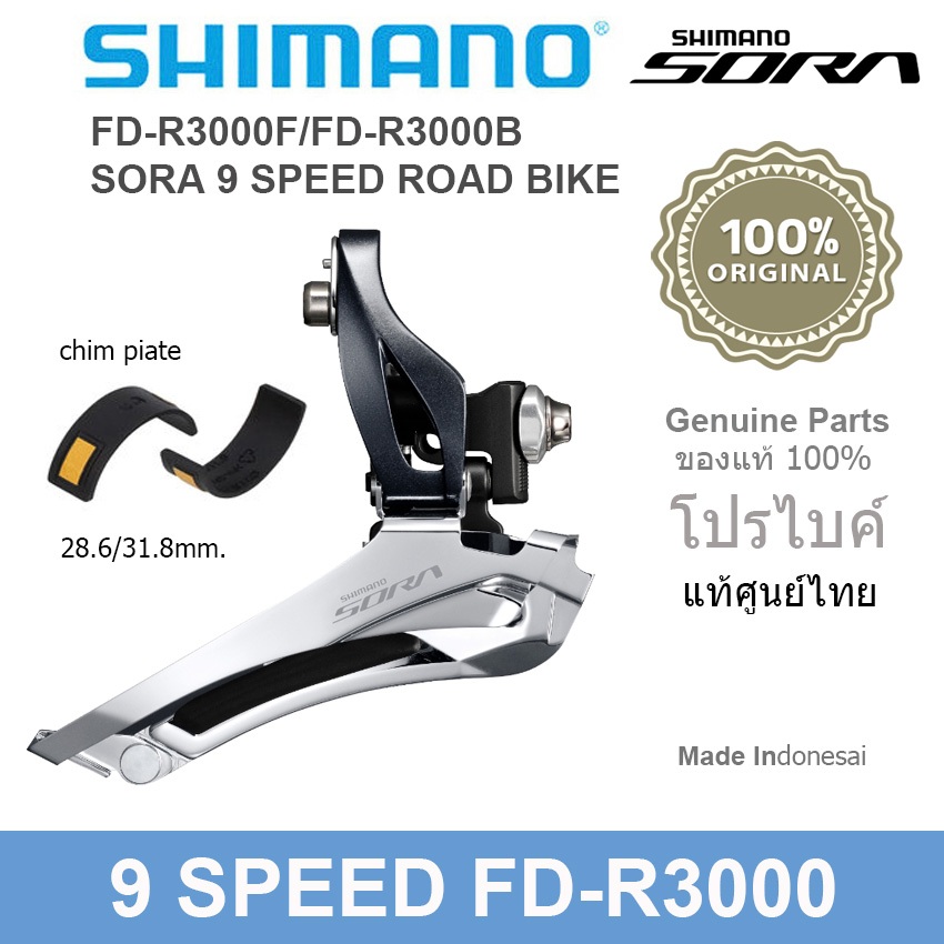 Xe Đạp Đường Bộ Tấm Trước 2x9 Mô Hình Trại Tốc Độ / Bên Shimano SORA R3000 Series FD-R3000-F / D-R30