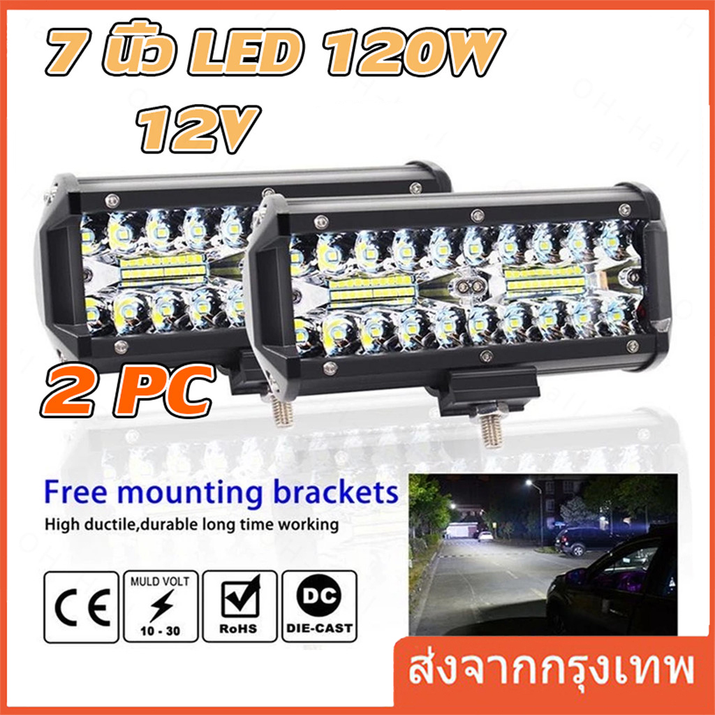 LED 120W 12 Đến 24 Volts 120 Watts Sáng Chống Thấm Nước Nhôm Dày Làm Việc Mạnh Mẽ 7 Inch Đèn Trắng S