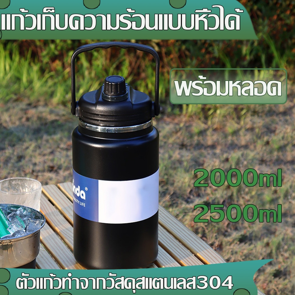 Bình Nước Khổng Lồ 2000ml 2500ml Giữ Nhiệt Độ Lạnh
