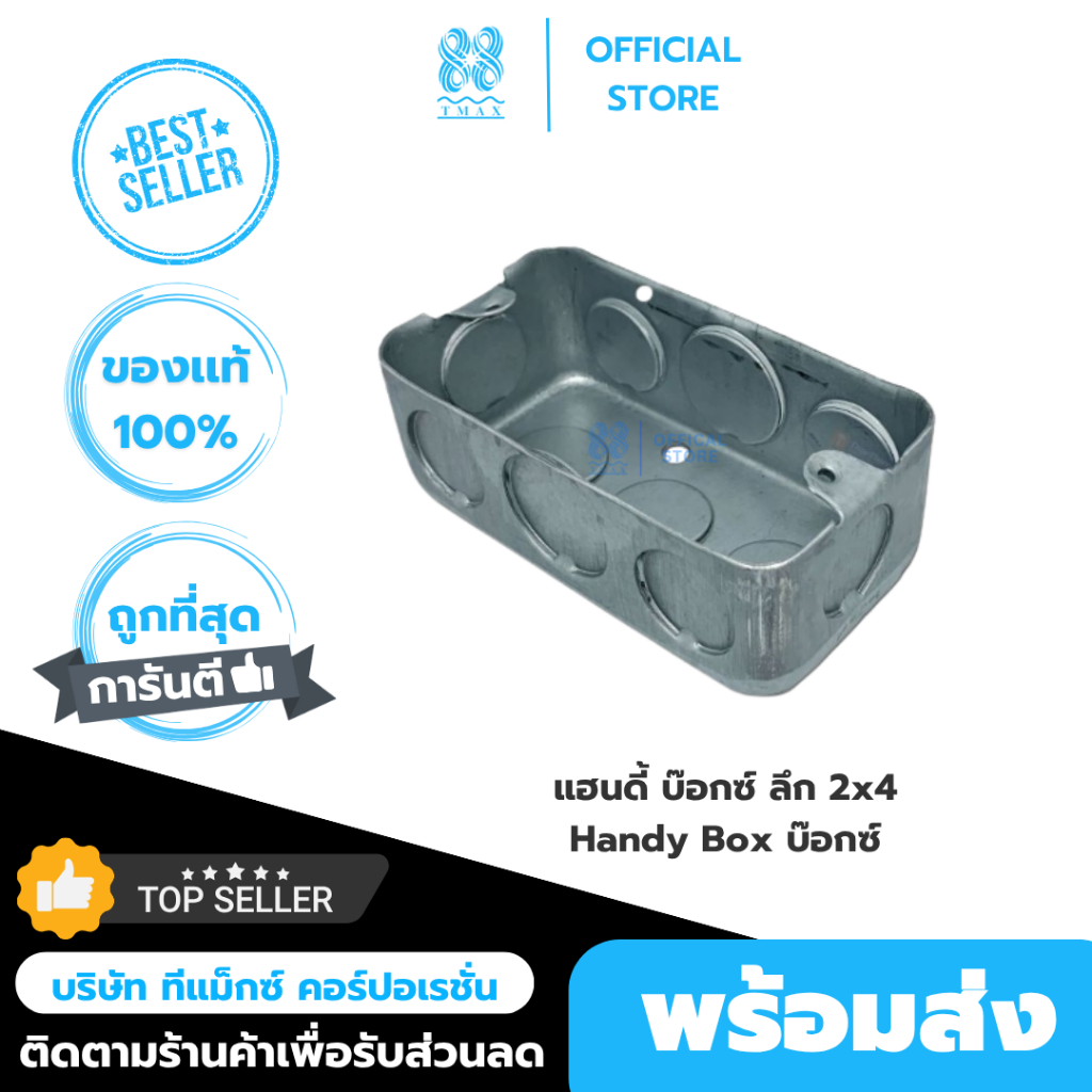 Handybox 2x4 "Nông / Loại Sâu (HỘP HANDY 2x4)