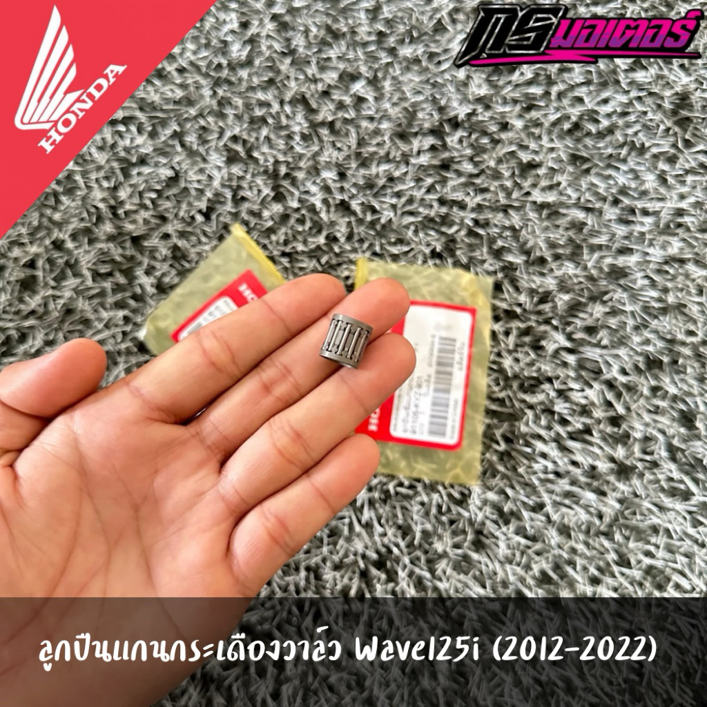 Van Rocker Cánh Tay Mang Sóng 125i (2012-2022) Mỗi Mảnh Xác Thực Từ Trung Tâm 91105-KYZ-901